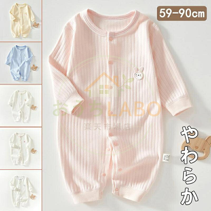 ベビー服 ロンパース 女の子 男の子 長袖 赤ちゃん 子供服 新生児服 可愛い おしゃ...
