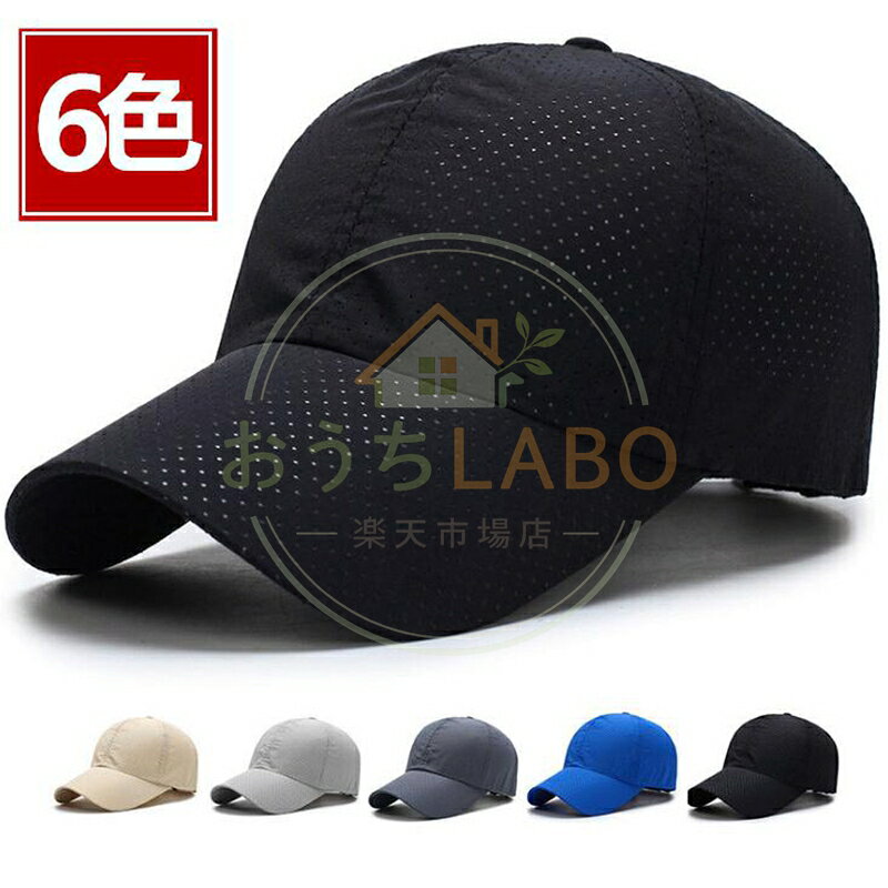 品　番hhyuda02 サイズF　 つばの長さ：約7.5cm 深さ：約11cm M（55-60cm） XL（59-62cm） 大きいサイズ 素材速乾ファブリック カラーブラック ダークグレー ライトグレー ネイビー ブルー ベージュ ご注意 ※商品写真は実際の色に近づけるように作業していますが、ディスプレイにより、実物とイメージ?色が異なる場合もございますので予めご了承下さい。