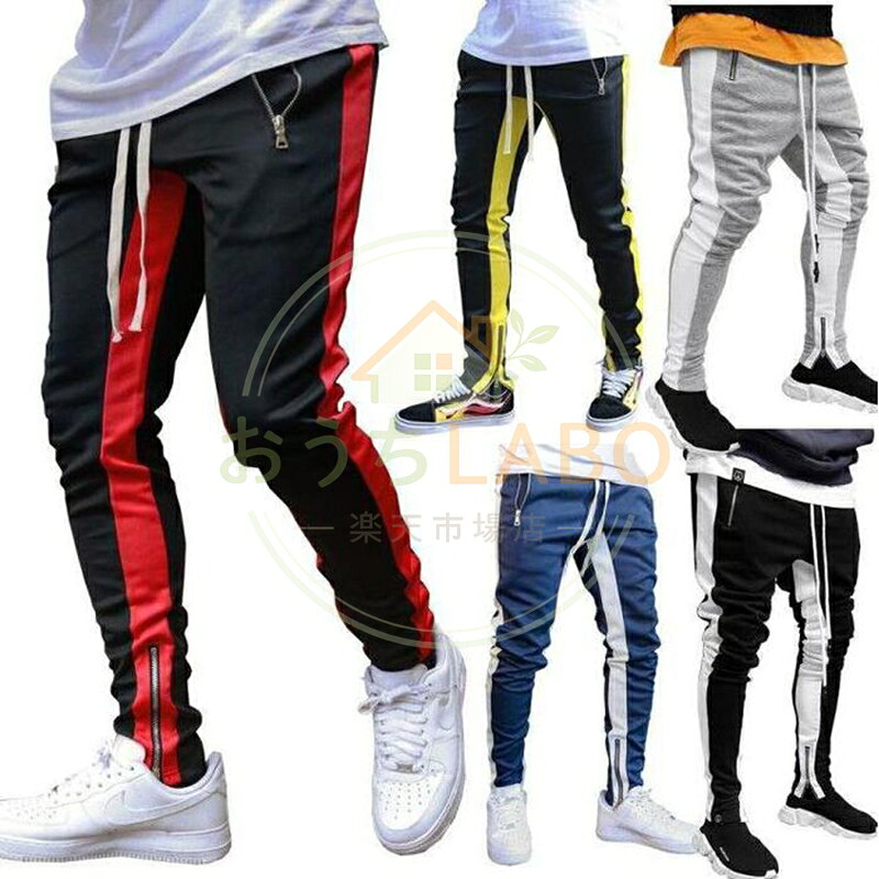ジョガーパンツ メンズ ラインパンツ ロングパンツ スリム ジム トレーニングパンツ フィットネス 裾ファスナー付き 品 番jack01 カラーブルー　レッド　ブラック　イエロー　グレー サイズ M L XL XXL 素 材綿混紡 POINT ・サイドライン入りジョガーパンツ。メンズのロングパンツで、ランニング、スポーツジム、フィットネス、ヨガ、ストレッチはもちろん 普段着や、部屋着としても使える一枚です。 ・左右2つのポケットにはファスナーがついている為、財布やスマホなどの落下を防止することが可能です。 ・裾部分（内側）にもファスナーがついています。 ・サイズは、M、L、XL、XXLの4サイズに、カラーは全5色をご用意しました。 メーカー希望小売価格はメーカーサイトに基づいて掲載しています