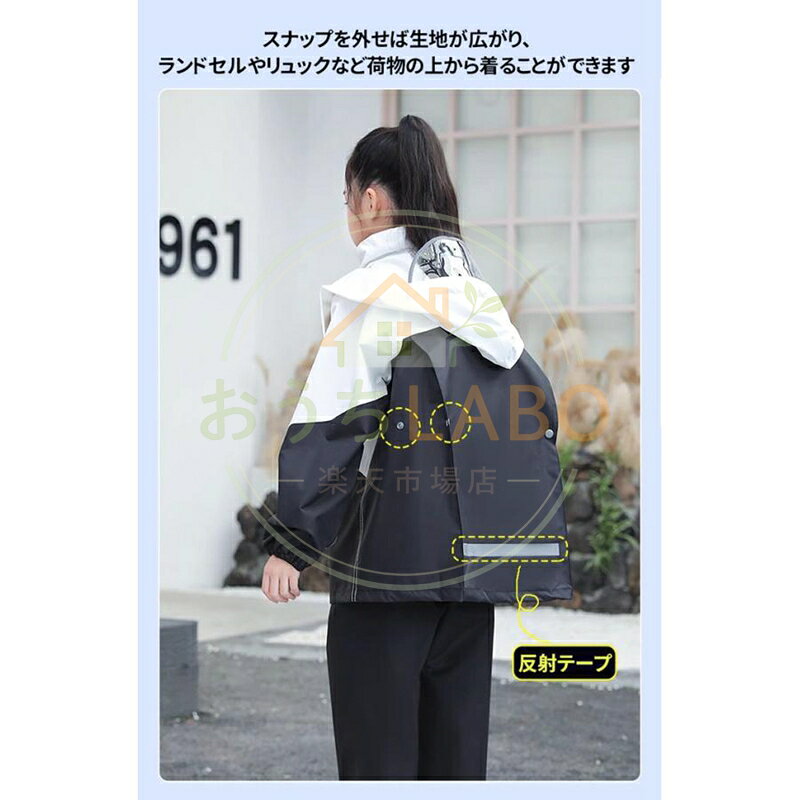 レインスーツ 子供用 ランドセル対応 キッズ 上下セット 小学生 レインコート 雨具...