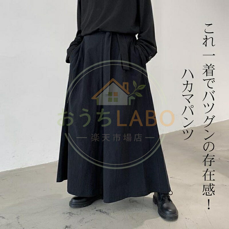袴パンツ メンズ ハカマ サルエル ワイドパンツ ユニセックス ダンス 衣装 ロング丈 イージーパンツ ブラック 春夏秋冬