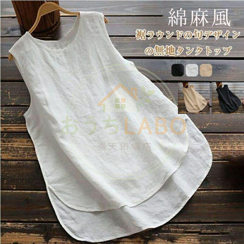 タンク レディース ロング丈 タンク インナー シンプル オーバーサイズ ゆったり ノースリーブ tシャツ チュニック 大人