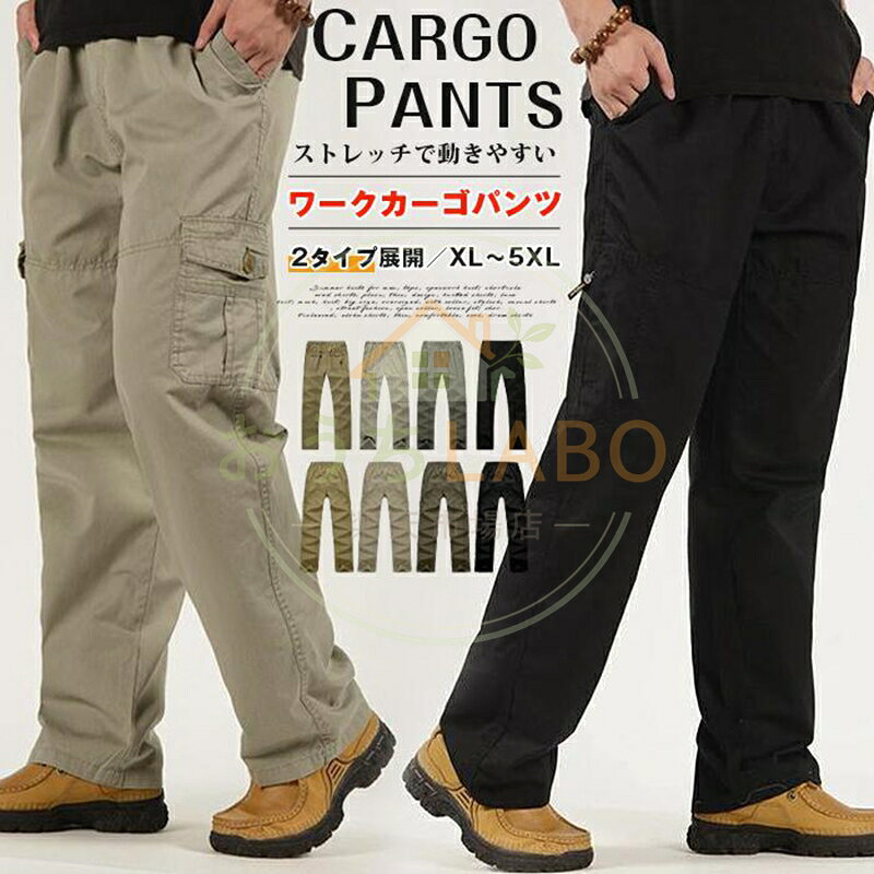 ■ 2タイプから選べるデザイン Aタイプ・Bタイプの2種類展開。 用途や好みに合わせて選べます。 ■ ストレッチ素材で動きやすい 体の動きに合わせて伸縮。 しゃがむ・屈む・立ち上がる動作もスムーズ。 ■ 多ポケット仕様 作業時に便利なポケット付き。 ※左側ポケットはデザイン仕様となります（収納不可）。 → ★低評価対策（事前説明） ■ オールシーズン対応 厚手すぎない素材感。 春・秋はもちろん、重ね着で冬も対応可能。 ※真冬の防寒用ではありません。 → 「生地が薄い」対策 ■ サイズ展開 XL / 2XL / 3XL / 4XL / 5XL 大きいサイズまで対応。 ■ 素材 綿素材 通気性があり、普段使いにも適しています。 メーカー希望小売価格はメーカーサイトに基づいて掲載しています