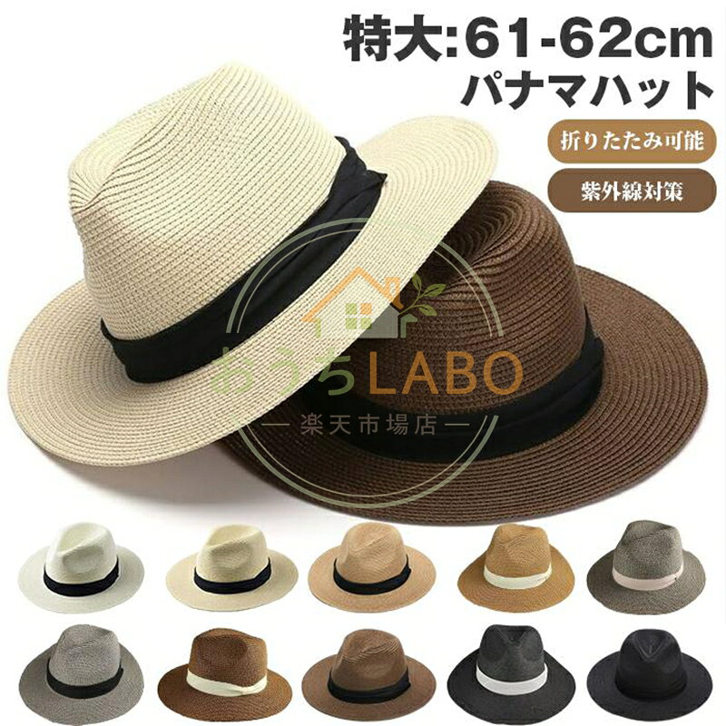 楽天市場】パナマハット 62cmの通販