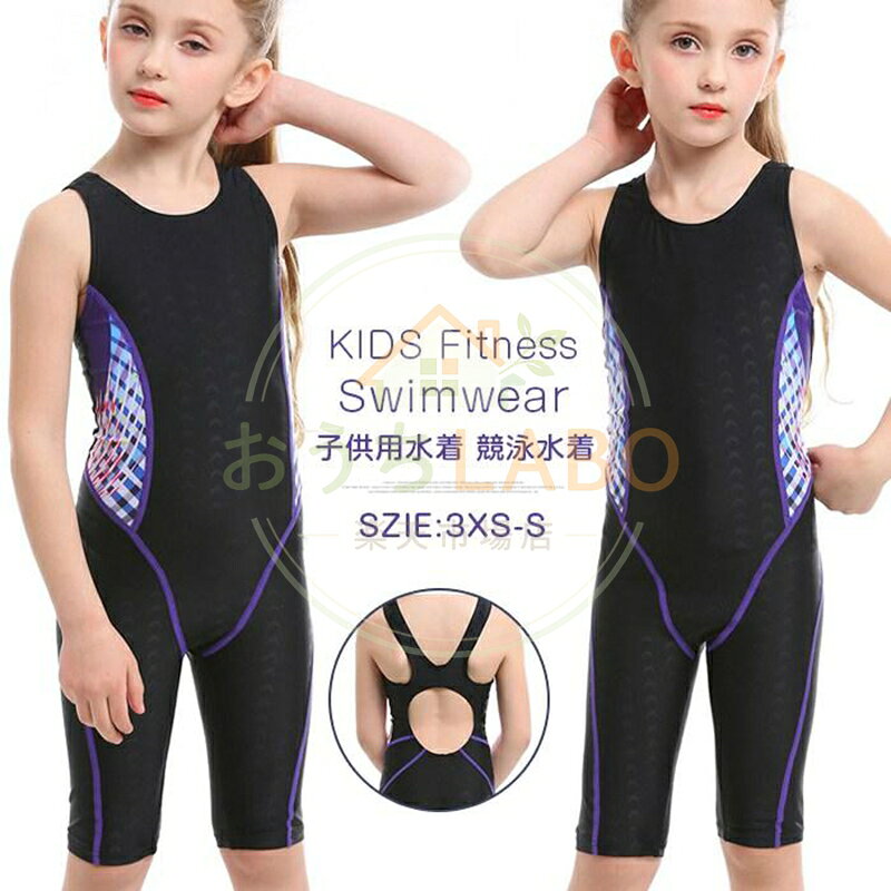 女の子 水着 子供 フィットネス水着 オールインワン ワンピース キッズ水着 競泳用 練習用 スイムウエア スクール水着 子供用水着 競泳水着 プール みずぎ かわいい 幼稚園 こども女児 小学生 商品詳細：banfei20 カラー： ブラック サイズ：3XS、2XS、XS、S シンプルでキュートなキッズ水着です。ソフトでまた通気性が良い素材で作られ、 ずっと着ってもらえる程よい優れた生地、水泳の楽しみをたっぷりもたらします。 しっかりとした伸縮性がある高品質生地で縫製され、通気性も良い、お肌に優しい、元気に動きまわるお子供様に適！ 海辺はもちろん、スイムウエア温泉、水泳、プール、岩盤浴、ビーチリゾートなど、いろんな所に大活躍できます。夏を満喫しましょう。 ※色のイメージが違うなど、お客様都合による返品交換はお受けいたしかねます。予めご了承ください。