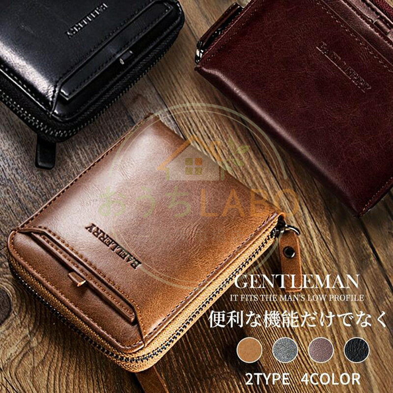 財布 メンズ 2type 財布 シンプル 軽量サイフ さいふ 男性 入学 シンプル 卒業 就職祝い 収納 プレゼント 通勤 通学 父の日 敬老の日 　 ★★便利な機能だけでなくオシャレさもあり。 ★★カードや定期券などたっぷり収納。 ★★プレゼントにもオススメです 品　番bae85 サイズ横9.5cm×縦11.5cm×マチ3cm カラー 横型ブラック、縦型ブラック、横型ブラウン、縦型ブラウン、横型パープル、縦型パープル、横型グレー、縦型グレー 素　材PU革 仕 様札入れ、カードポケット、写真入れ、コインケース 注意点 ※生産時期により、色、サイズ、デザインが多少が異なる場合がございます。あらかじめ御了承下さい。 ※商品写真はできる限り実物の色に近づけるよう徹底しておりますが、 お使いのモニター設定、お部屋の照明等により実際の商品と色味が異なる場合がございます。 ※サイズの測り方はスタッフ間で統一しておりますが、若干の誤差(約2・3cm前後)が生じる場合がございます。 ※生地の特性上、匂いが強く感じられるものもございます。数日のご使用や陰干しなどでほとんど感じられなくなります。 メーカー希望小売価格はメーカーサイトに基づいて掲載しています