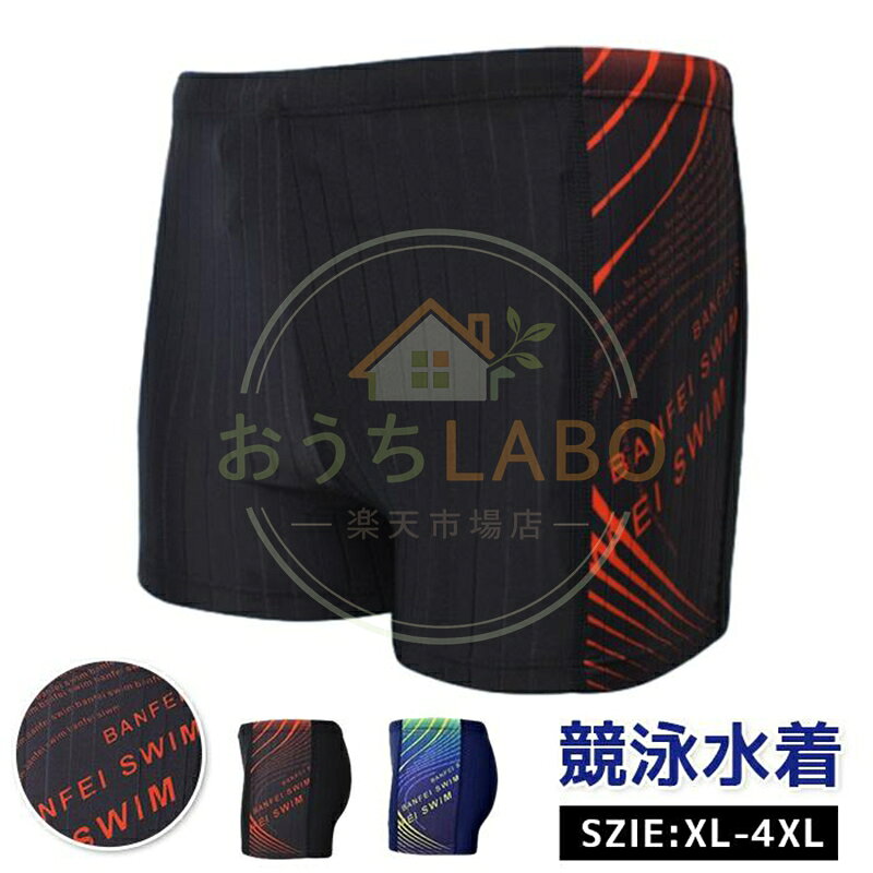 競泳水着 メンズ 競泳用水着 フィットネス 水着 男性 競泳 スイムウェア ジム スイミングウェア 水泳 パンツ スイミングウェア 水着 メンズ 競泳 商品詳細：banfei08 カラー： ブラック ネイビー サイズ： XL 2XL　3XL 4XL 素材；ポリエステル 人体に合わせた設計伸縮性に優れたストレッチ素材を採用。きつすぎず動きやすい。 身体にフィットするので泳ぎやすさ抜群です。美しい流線型のラインは水の抵抗を減らします。 メーカー希望小売価格はメーカーサイトに基づいて掲載しています