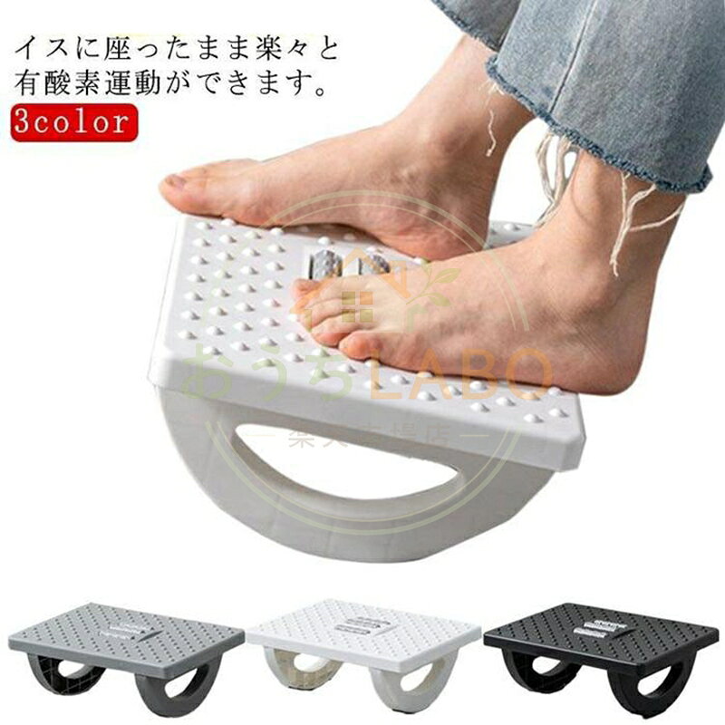 健康ステッパー ステッパー 高齢者 運動 器具 座った まま ツイストステッパー サイクリングマシン 負荷調節 座ったまま リハビリ ダイエット 有酸 品番：ban03 サイズ：F カラー：ブラック　ホワイト　　グレー メーカー希望小売価格はメーカーサイトに基づいて掲載しています