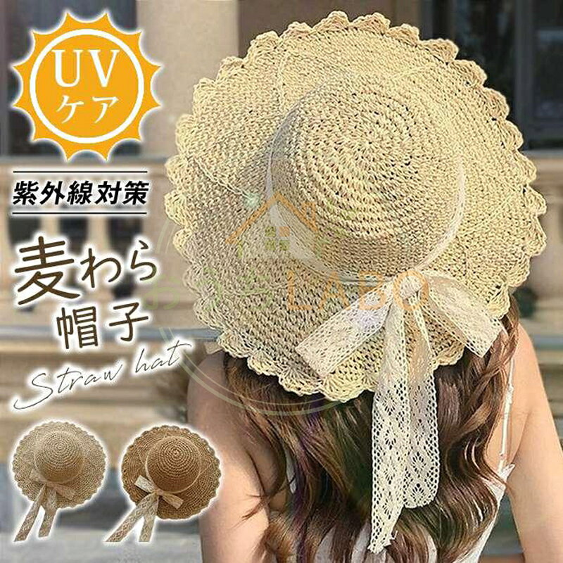 麦わら帽子 レディース ストローハット UVカット 折りたたみ ハット 麦わら 帽子春夏 夏 運動会 旅行 海 ビーチ 防紫外線 日焼け対策 オシャレ UVケア 収納可能 ガーデニング つば広帽子 折りたたみ 麦わら ハット 農作業 大きいサイズ 品番：aidai01 カラー： ベージュ キャメル サイズ： M（56-58cm） 素材：ペーパー POINT: 日よけ対策の麦わら帽子、レトロ感に可愛い雰囲気も演出 飾り部分はリボンとレース 搭載して、大人っぽい印象を作れます。 全方位で顔、から首まで紫外線から保護し、大事な肌を守れるレディース帽子です。 ご注意： メーカー希望小売価格はメーカーサイトに基づいて掲載しています