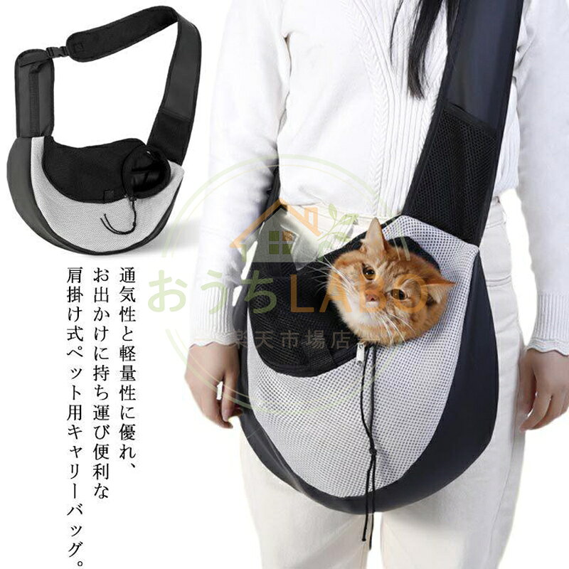 【楽天スーパーSALE】猫 キャリーバッグ 小型犬 キャリーケース PU スリング ネコ ペットキャリーバッグ 抱っこ紐 肩掛け ポケット付き 抱っこひも シンプル 旅行 お