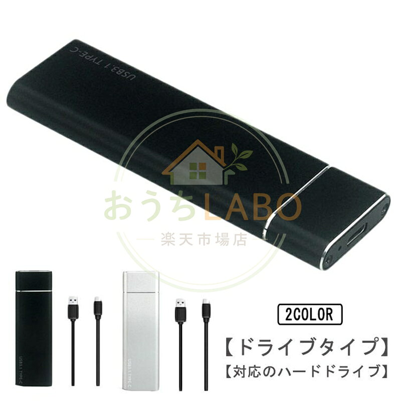 M.2 NVMe PCIe SSDケース USB3.1 Gen2（M-Key対応） 変換アダプタ ポータブル ハードドライブ エンクロージャ USB