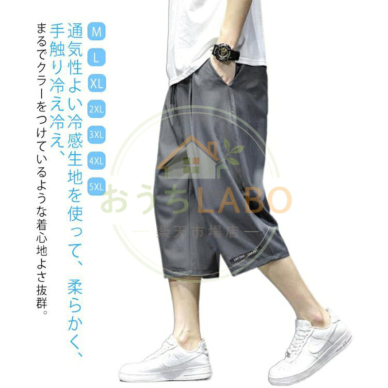 【楽天スーパーSALE】メンズ 7分丈パンツ 2枚セット！ハーフパンツ 七分丈 女性 クロップドパンツ ひざ下 レディース メンズ 冷感 カーゴパンツ パンツ 大きいサイズ