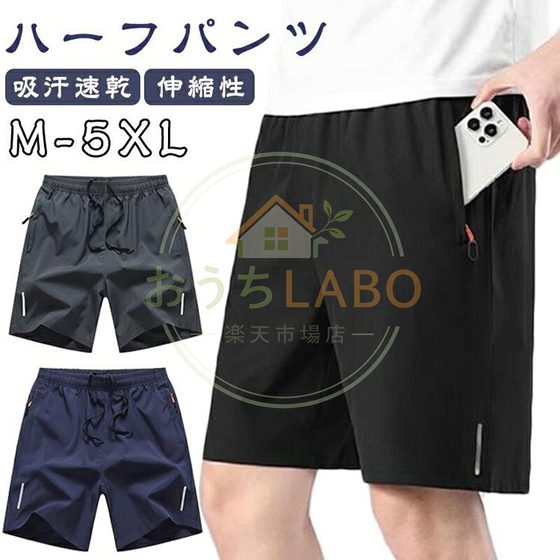 メンズ 冷感パンツ ボトムス 接触冷感 接触冷感 ショートパンツ ストレッチ 涼しい 大きいサイズ 通気性 夏物 薄手 冷感パンツ 伸縮性 スポー