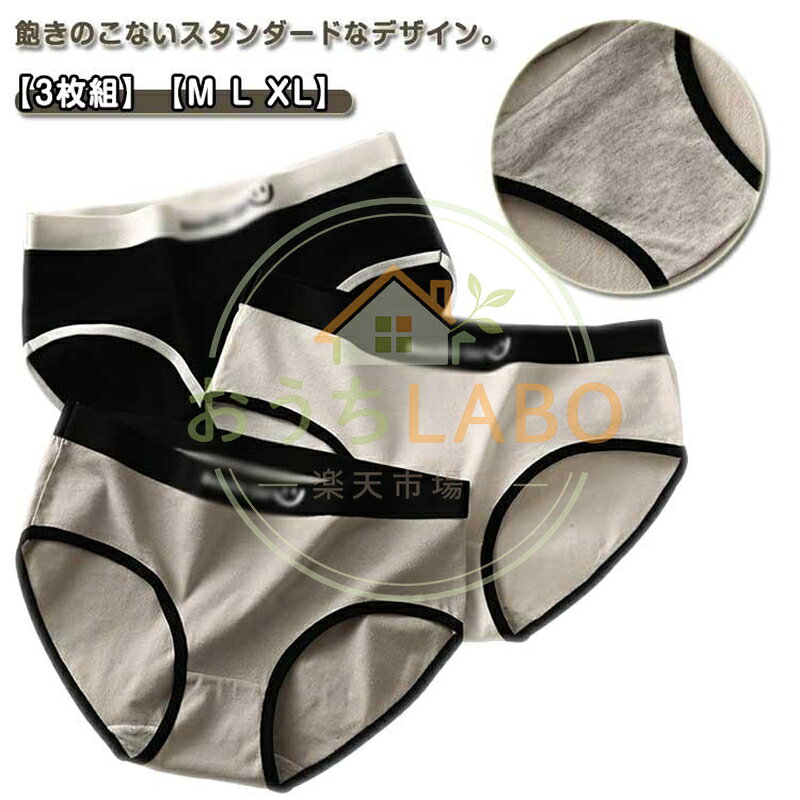 高校生 女子 スタンダードショーツ ショーツ 下着 スポーティー 肌着 3枚セット パンツ パンティ 中学生 小学生 女の子 レディース キッズ 子供