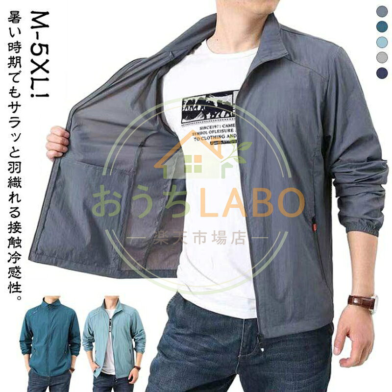 【楽天スーパーSALE】スタンドカラー 紫外線対策 UV対策 パーカー ジップアップ ラッシュガード ひんやり UVカット 長袖 大きいサイズ UVパーカー ブルゾン UVパ