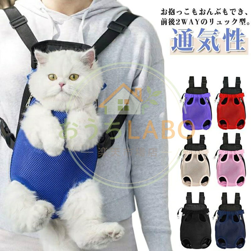 Sバスト30cm以内 前後足の間隔約10cm 幅19cm 背長さ28cm おすすめ体重1.5-2.5kgMバスト30-40cm 前後足の間隔約11cm 幅23cm 背長さ34cm おすすめ体重2.5-4kgLバスト40-50cm 前後足の間隔約14cm 幅26cm 背長さ38cm おすすめ体重4-7kgXLバスト50-60cm 前後足の間隔約15cm 幅28cm 背長さ42cm おすすめ体重7-9.5kg※サイズ計測には誤差が生じます。 メーカー希望小売価格はメーカーサイトに基づいて掲載しています