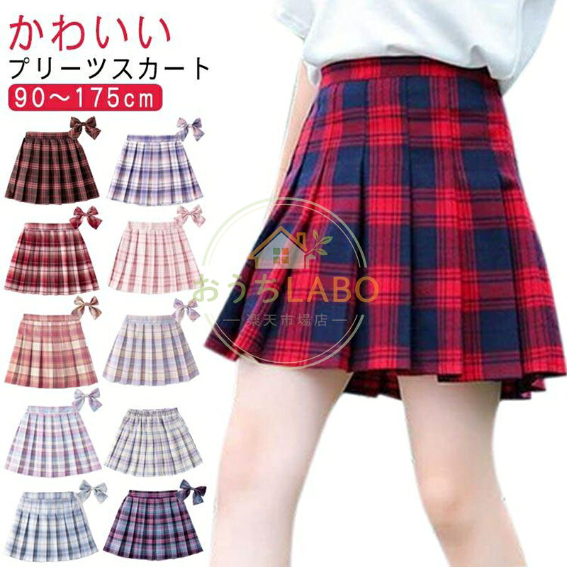推奨身丈：90cm 100cm 110cm 120cm 130cm 140cm 150cm 160cm 165cm 170cm 175cm メーカー希望小売価格はメーカーサイトに基づいて掲載しています