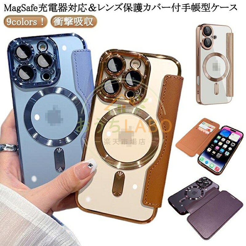 【楽天スーパーSALE】マグセーフ ワイヤレス充電 手帳型 12Pro iPhone16 メッキ Pro 対応 マグネット 衝撃吸収 落下防止 カメラレンズ保護 16Plus
