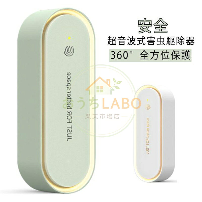 害虫駆除機 音波式 コンセント式 蚊よけ器 虫除け器 省エネ 音波駆蚊器 音波 虫 アリ 音波駆蚊器 小型 静音 無毒 無臭 蚊 虫よけ 強力