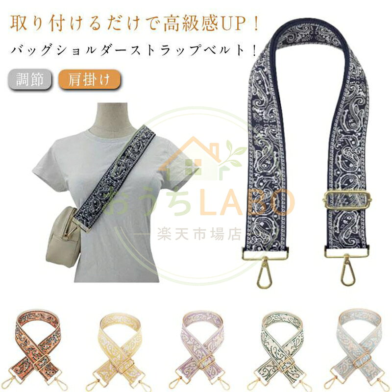 サイズ：長さ約75-135cm 幅約5cm※測定方法によって誤差が生じますので、予めご了承下さい。