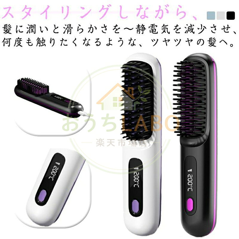【楽天スーパーSALE】静電気防止 旅行 コードレス ヘアブラシ ヘアアイロン カールアイロン ミニ ヘアアイロン ストレートアイロン カールアイロン USB ブラシ 持ち運
