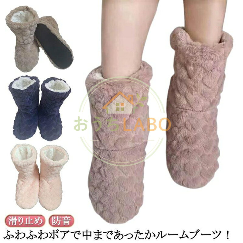 ハート柄 子供 ルームシューズ あったか 秋 滑り止め 防寒 スリッパ 冬用 冬 防音 カップル 洗える ルームブーツ ルームシューズ 軽量 上靴 ム