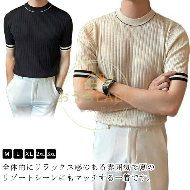 メンズルームウェア半袖ニット夏服ク...