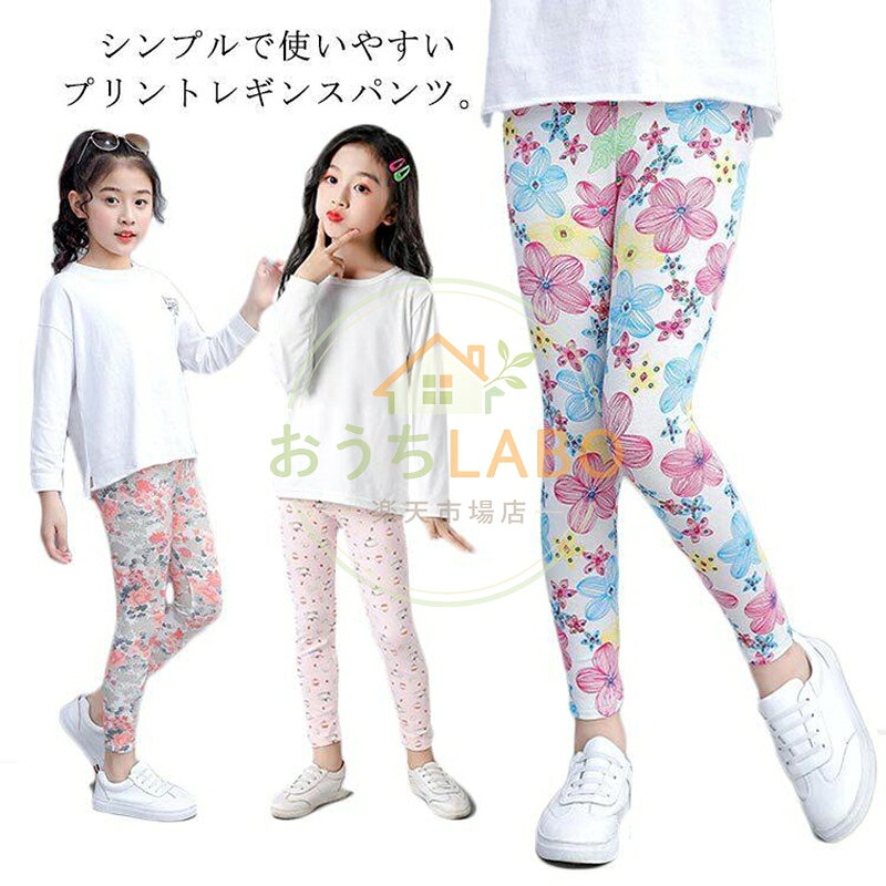 100：ウエスト40cm ズボン丈50cm 股上20.5cm おすすめ身長90-100cm/　 110：ウエスト42cm ズボン丈55cm 股上21.0cm おすすめ身長100-110cm/　 120：ウエスト43cm ズボン丈60cm 股上23.0cm おすすめ身長110-120cm/　 130：ウエスト43cm ズボン丈65cm 股上25.0cm おすすめ身長120-130cm/　 140：ウエスト46cm ズボン丈70cm 股上26.5cm おすすめ身長130-140cm/　 150：ウエスト46cm ズボン丈75cm 股上27.0cm おすすめ身長140-150cm/　 本品は日本通常サイズより小さめなので、ワンサイズ上をお勧めします。 ※サイズ表の実寸法は商品によって1-3cm程度の誤差がある場合がございます。 メーカー希望小売価格はメーカーサイトに基づいて掲載しています