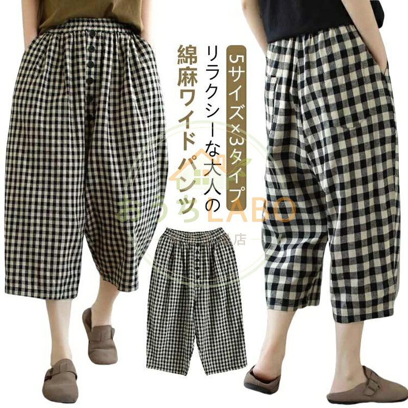 夏大きいサイズサルエルパンツパンツ...