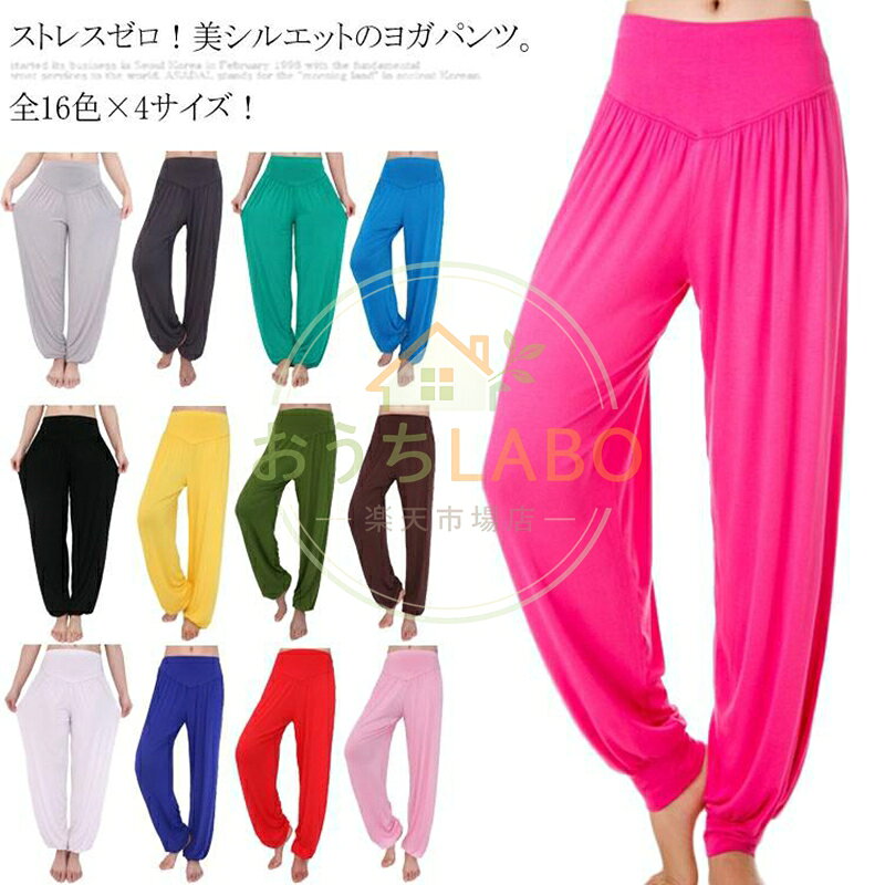 【楽天スーパーSALE】リラックスパンツ 美脚部屋着 ダンス ヨガ ランニング ウォーキング 伸縮性 伸びる プチプラ