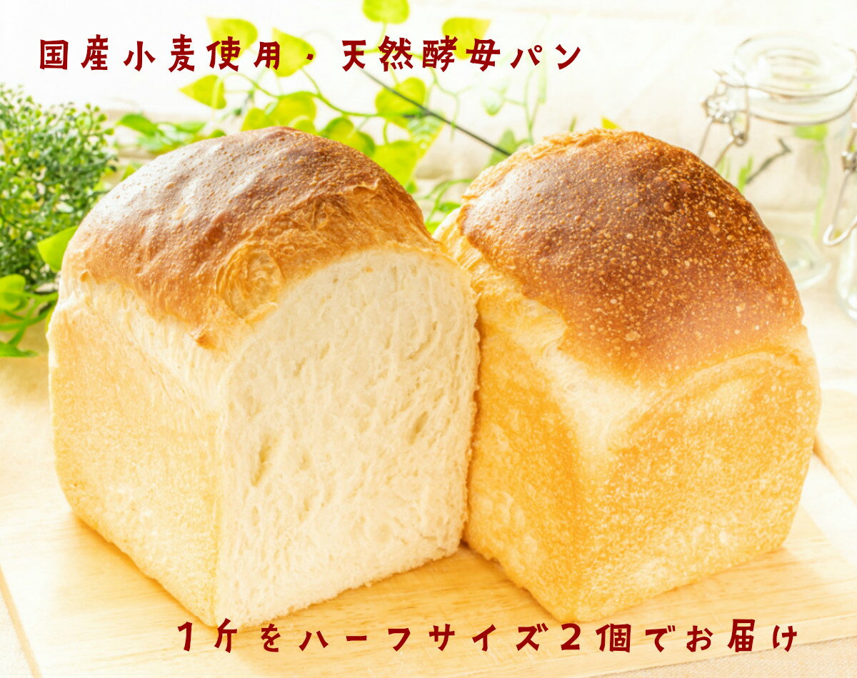 北海道小麦 山型（フジパン）