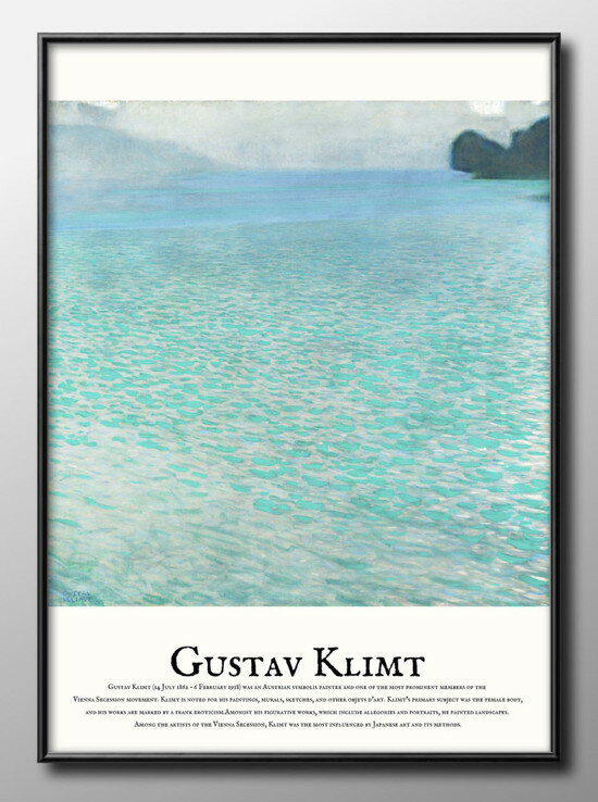 グスタフ クリムト アッター湖 A3 サイズ ポスター アート おしゃれ 絵画 インテリア 北欧 イラスト マット紙 艶消し アートパネル 額 フレーム デザイ...