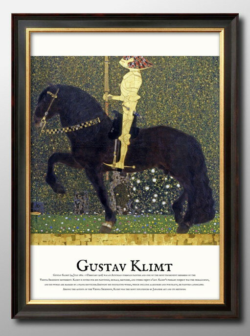 グスタフ クリムト 人生は戦いなり 黄金の騎士 A3 サイズ ポスター アート おしゃれ 絵画 インテリア 北欧 イラスト マット紙 艶消し アートパネル 額 ...