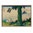 葛飾北斎 富嶽三十六景 甲州三島越 A3 サイズ ポスター アート おしゃれ 絵画 インテリア 北欧 イラスト マット紙 艶消し アートパネル 額 フレーム デ...