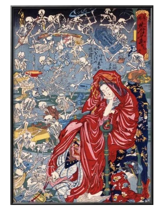 河鍋暁斎 地獄太夫 A3 サイズ ポスター アート おしゃれ 絵画 インテリア 北欧 イラスト マット紙 艶消..