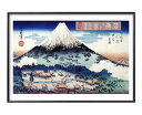 二代目歌川豊国 名勝八景 富士暮雪 A3 サイズ ポスター アート おしゃれ 絵画 インテリア 北欧 イラスト マット紙 艶消し アートパネル 額 フレーム デ...