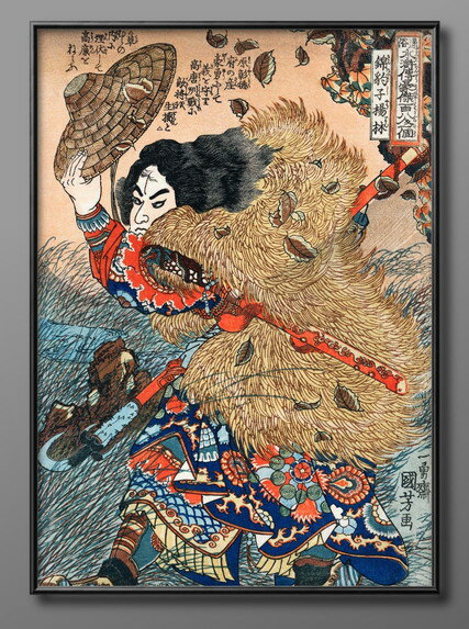 歌川国芳 A3 サイズ ポスター アート おしゃれ 絵画 インテリア 北欧 イラスト マット紙 艶消し アートパネル 額 フレーム デザイン 壁掛け ギフト 新...