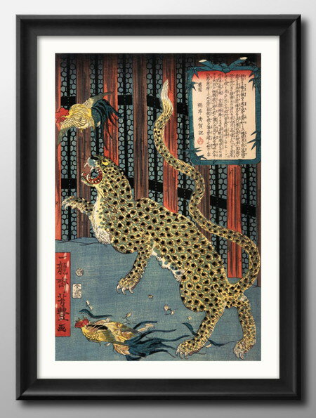 歌川芳豊 虎 A3 サイズ ポスター アート おしゃれ 絵画 インテリア 北欧 イラスト マット紙 艶消し アートパネル 額 フレーム デザイン 壁掛け ギフト...