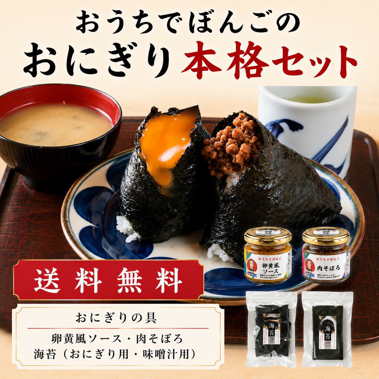 楽天市場】ボンゴセットの通販