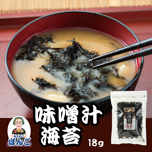 おうちでぼんご 黒ばら海苔 味噌汁のり 18g おにぎりのお供 ご飯のお供 おにぎりぼんご 大塚 おかず飯 お取り寄せ グルメ おかず ごはん おにぎり用 ノリ おうちでぼんご 黒ばら海苔 味噌汁のり 18g おにぎりのお供 ご飯のお供 おにぎりぼんご 大塚 おかず飯 お取り寄せ グルメ おかず ごはん おにぎり用 ノリ