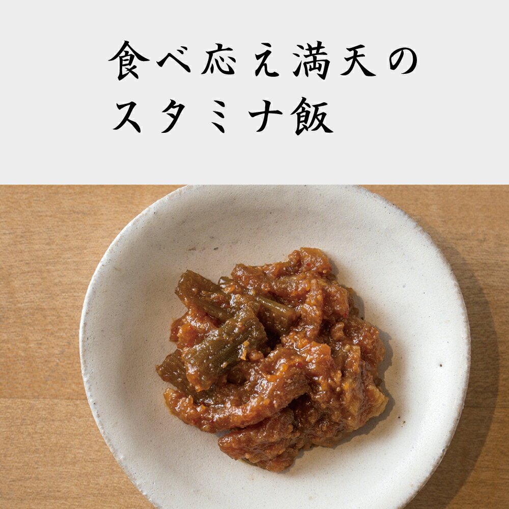 おうちでぼんご スタミナ焼肉 おにぎりの具 1...の紹介画像3