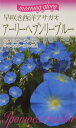 フクカエン 早咲き西洋アサガオ アーリーヘブンリーブルー 花 1ml