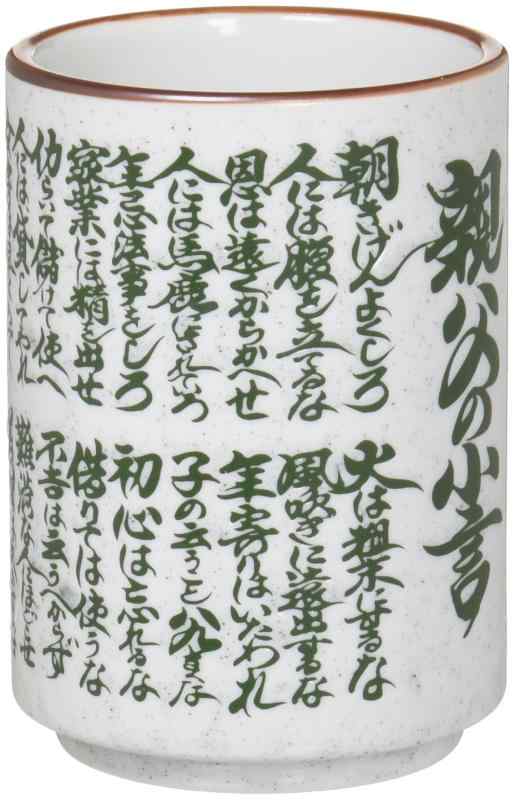 山下工芸(Yamashita kogei) 親父の小言中寿司湯呑 7.2×7.2×10.2cm 11346110