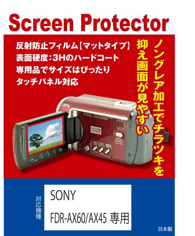 SONY FDR-AX60/FDR-AX45 վݸե(ȿɻߥեࡦޥå)