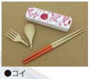 マイカトラリー 付替え式 携帯用 箸 フォーク スプーン 日本 (鯉)(3)