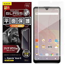 エレコム Xperia Ace II ガラスフィルム ゴリラ 0.21mm PM-X211FLGGO クリア(2)