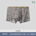 下着 メンズ セクシー アンダーウェア ボクサーパンツ ヒョウ柄 おしゃれ メンズ フィット 快適 冷感 夏 薄手 スポーツ 黒 赤(4)