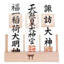 ATUSANO 御札立て 鳥居彫刻 お札立て おしゃれ 御札 立て 置き型 神棚 お札立て おふだ置き 神棚 モダン 神棚 壁掛け 穴開けない 無垢材…
