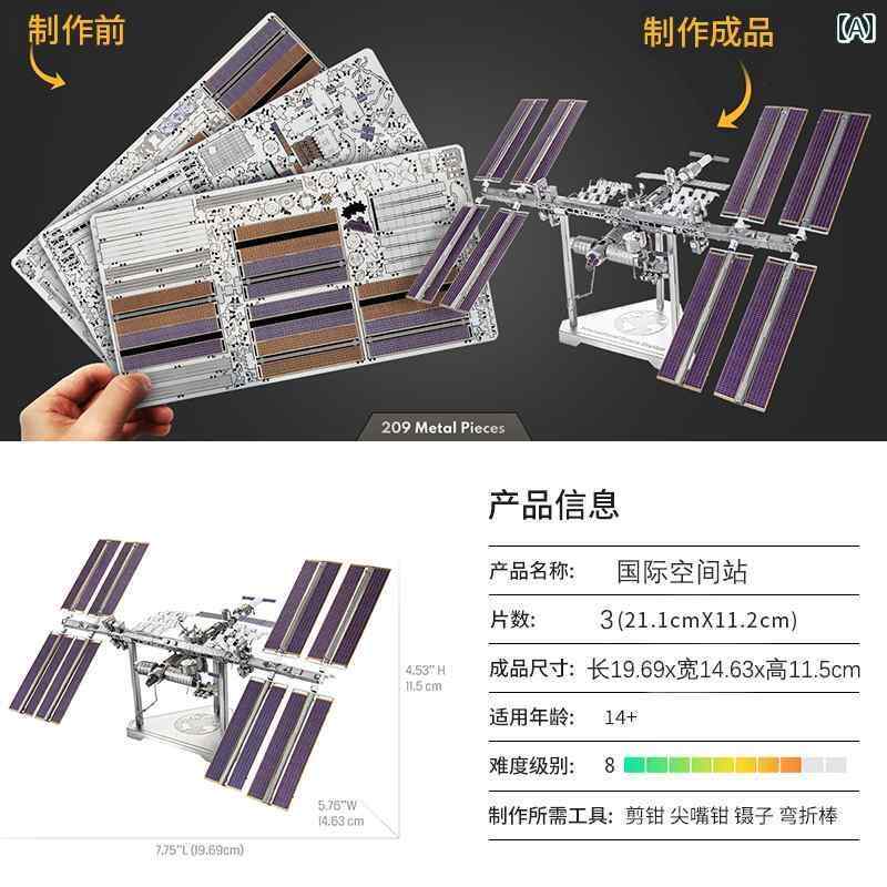 立体パズル 難しい 大人 メタル DIY 組み立て 3D 宇宙 国際 ステーション 火星車 専 ツール セット 趣味 コレクション グレー おもちゃ メンズ レ...