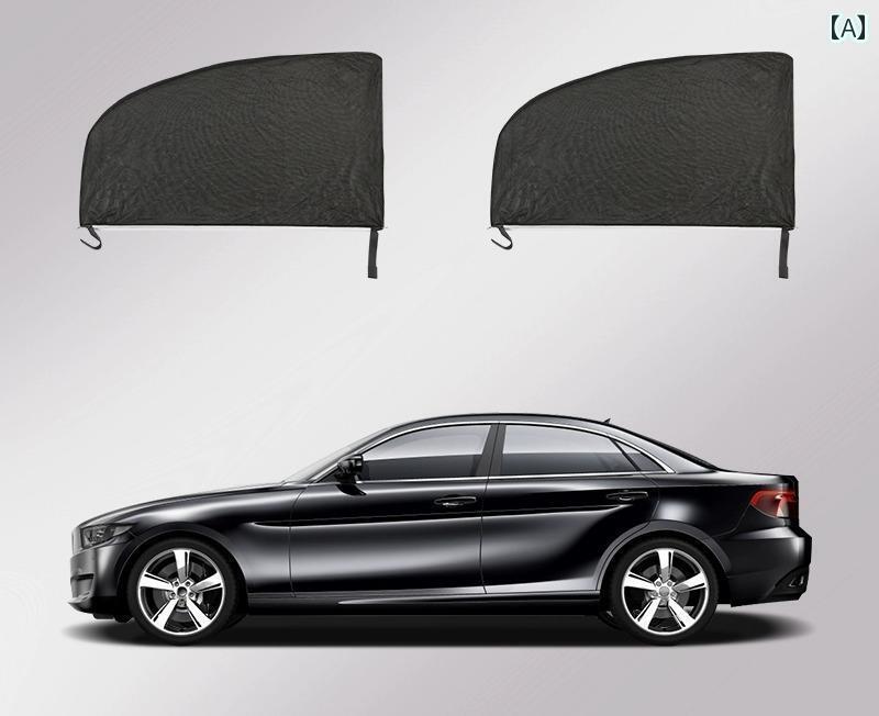 車 窓 網戸 サンシェード カーテン 蚊帳 網 防蚊 ネット 日焼け防止 虫よけ スクリーン ウィンドウ 通..